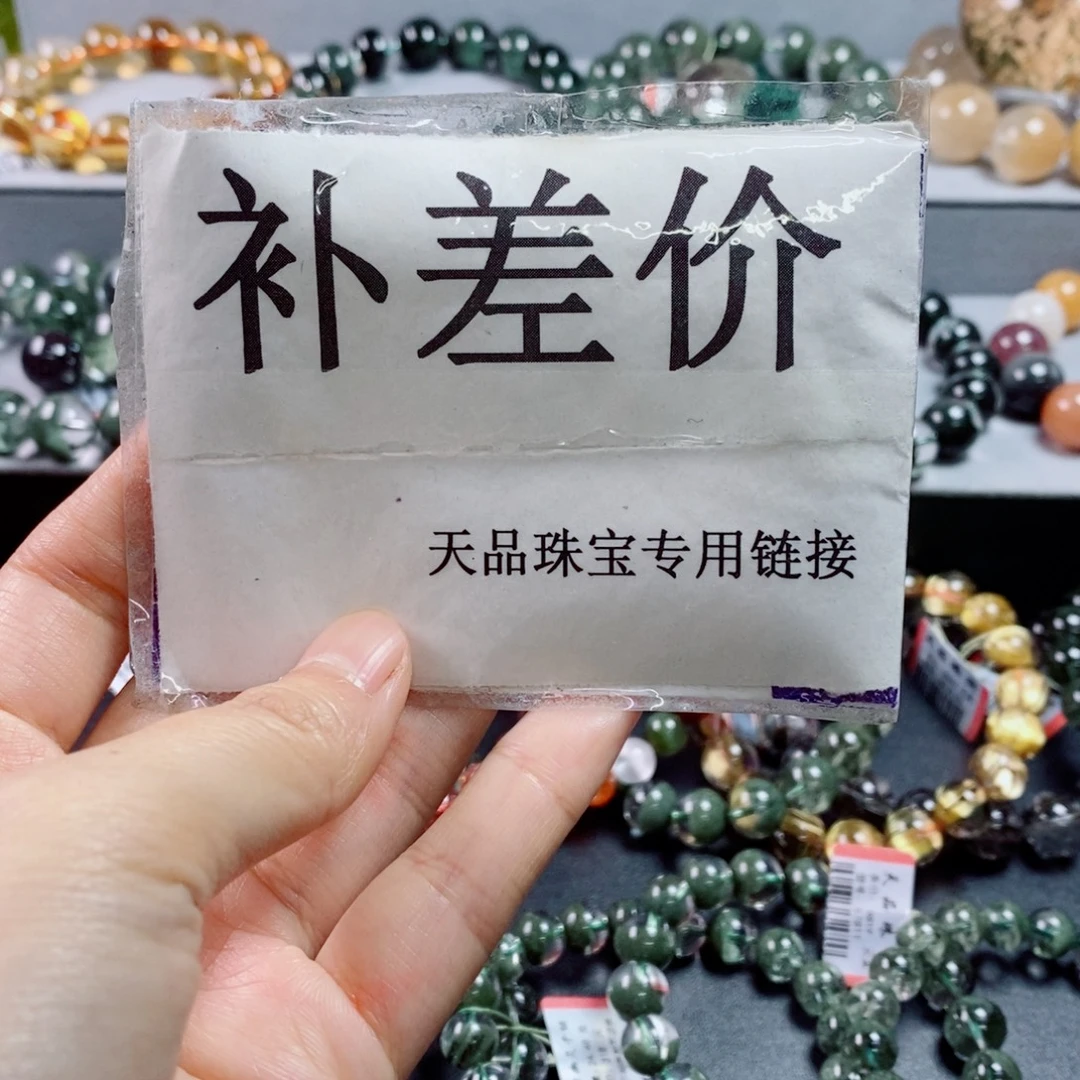 手链未镶嵌水晶分单链接
