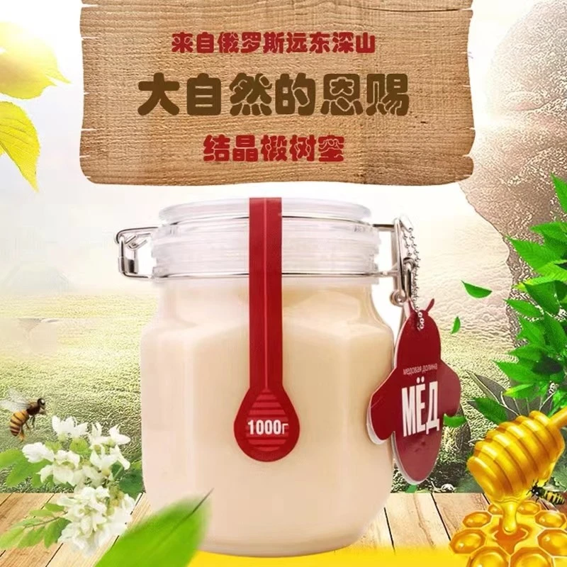 俄罗斯原装进口捕蜜熊牌椴树结晶蜜清香甘甜卡扣包装1000克营养