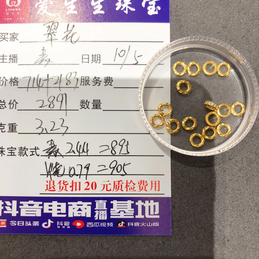 足金999跑环搭配盘缠吊坠款式！璐