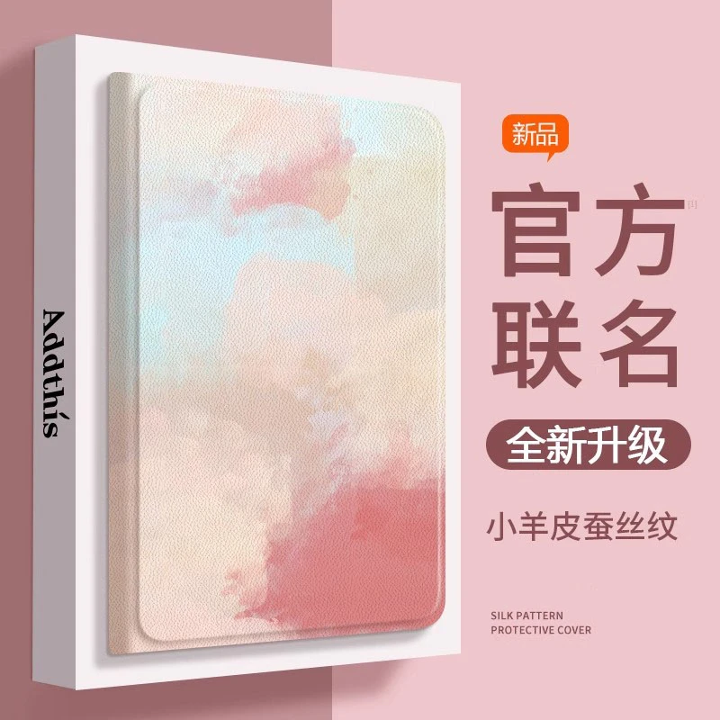 水墨晕染适用华为MatePadPro13.2保护套Pad11.5s书本Padair平板壳