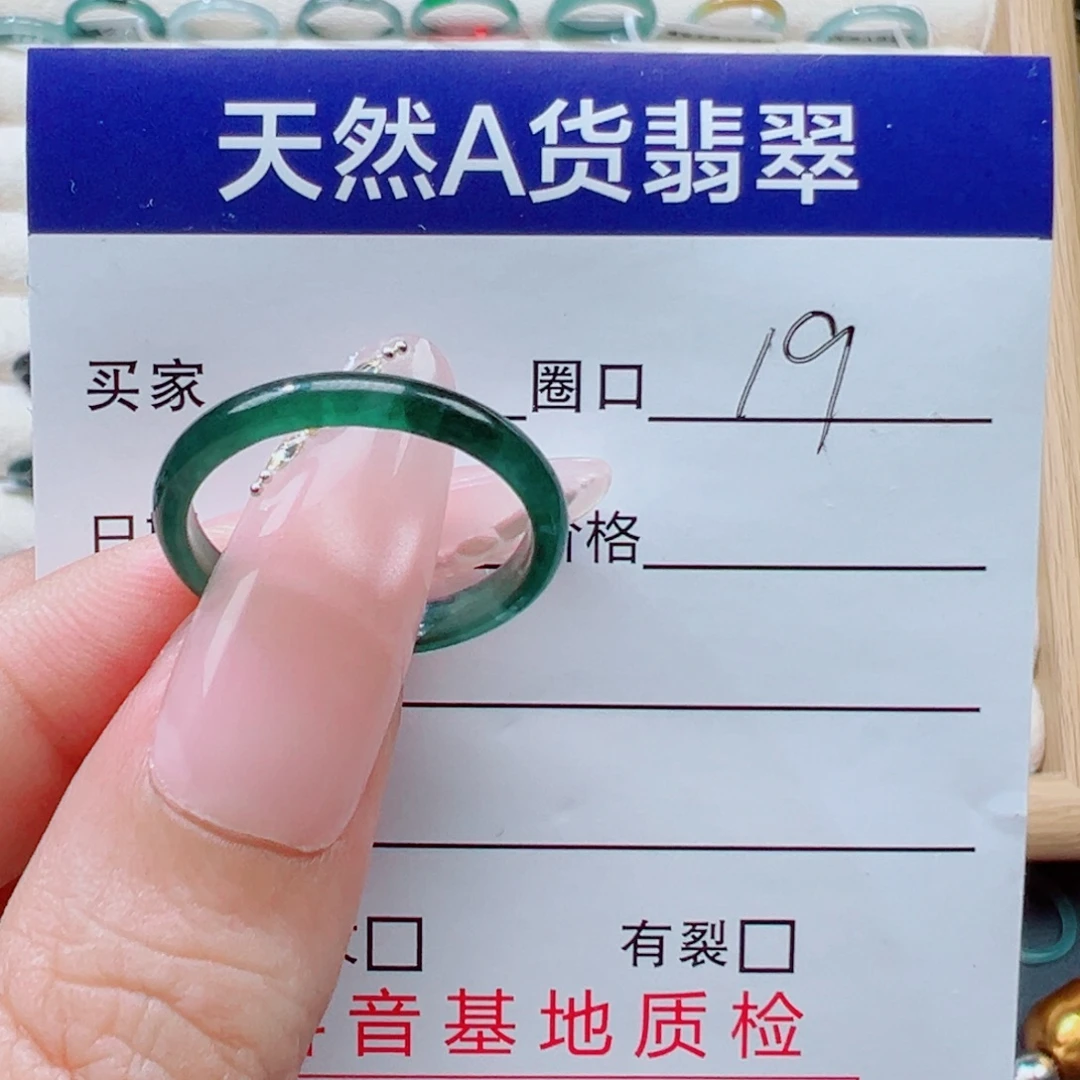 *****翡翠未镶嵌戒指戒圈