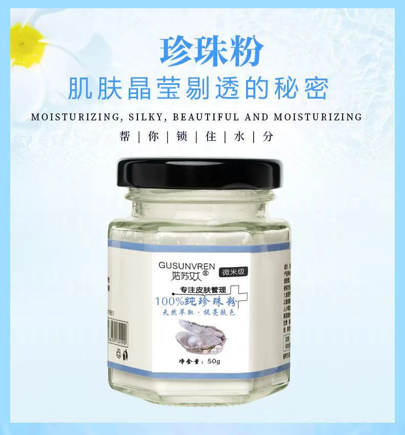 纯珍珠粉清洁毛孔 （拍1发2）（拍2发5）