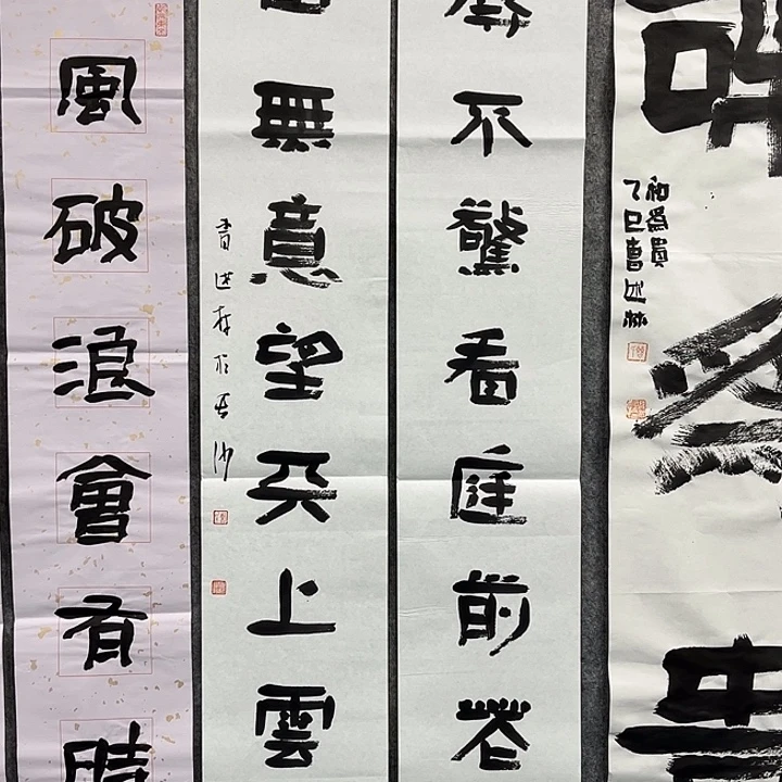书法曹述林书法作品软片