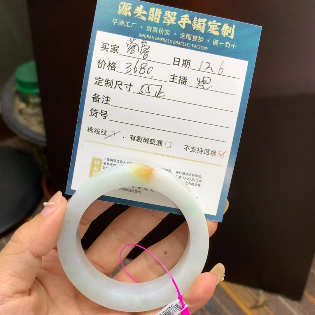 定制翡翠未镶嵌翡翠手镯