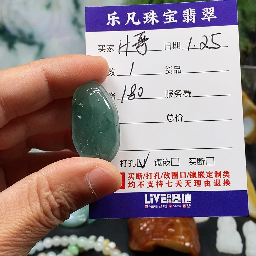 翡翠颈饰未镶嵌乐凡珠宝翡翠挂件