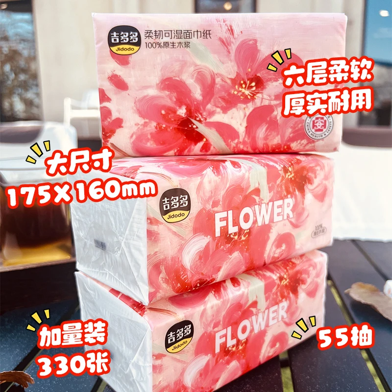 【仁汇优品G】吉多多抽纸整箱餐巾纸大包纸巾加大加厚家庭面巾纸