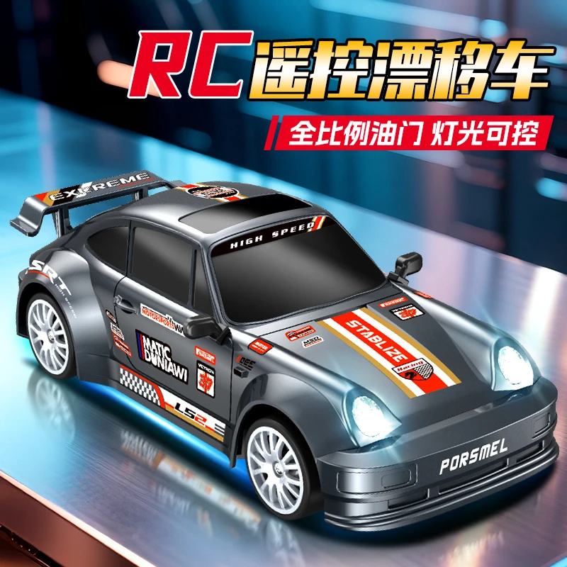 专业Rc漂移遥控车雾霾蓝993圈半比例油门自带宽体进阶款生日礼物