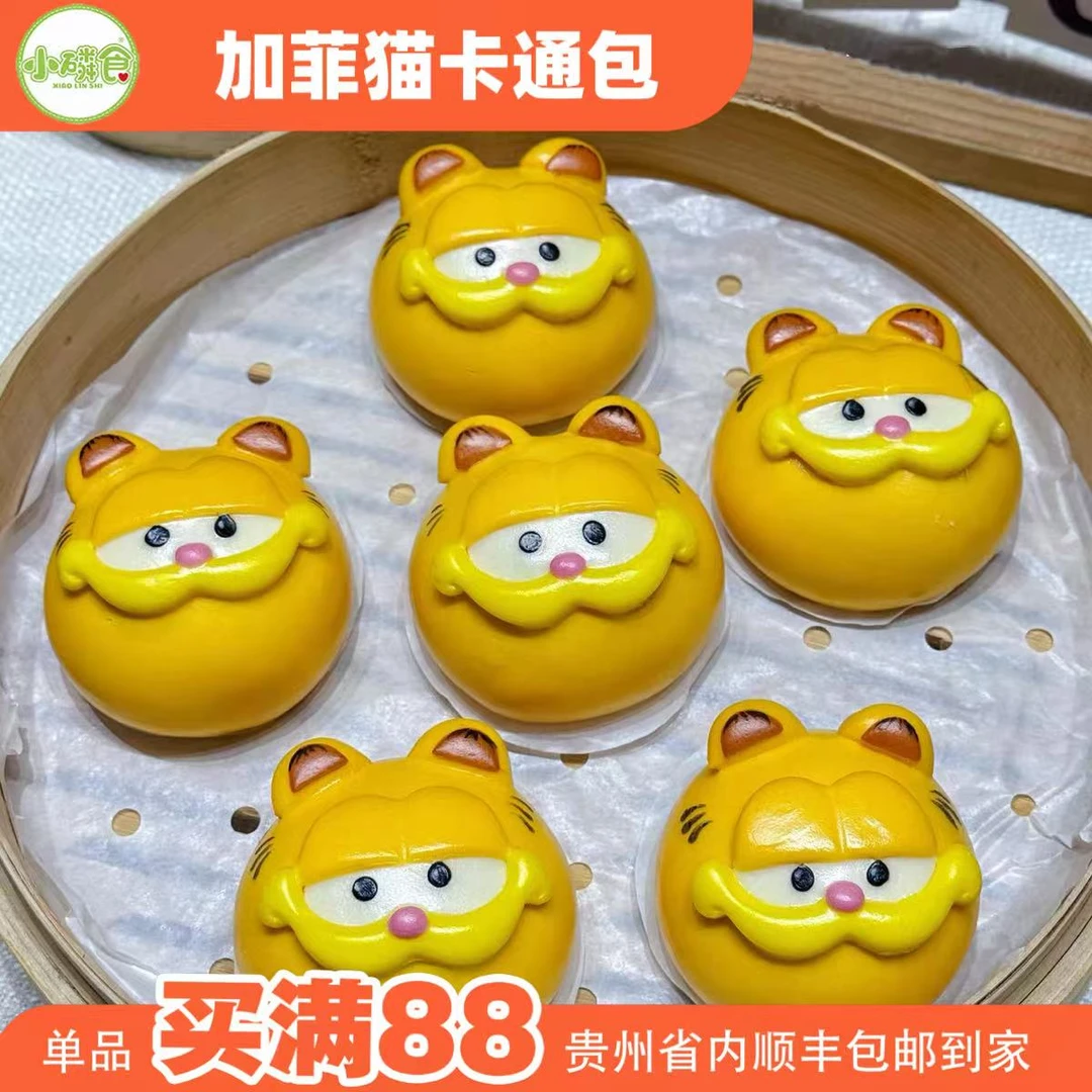 【加菲猫卡通包2个装】小磷食宝宝辅食儿童果蔬包早餐半成品100g手作面点包子