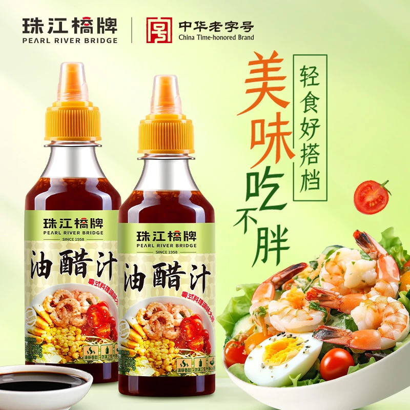 珠江桥牌油醋汁260g低脂肪轻食沙拉酱汁拌菜拌面凉拌蔬菜调味酱汁