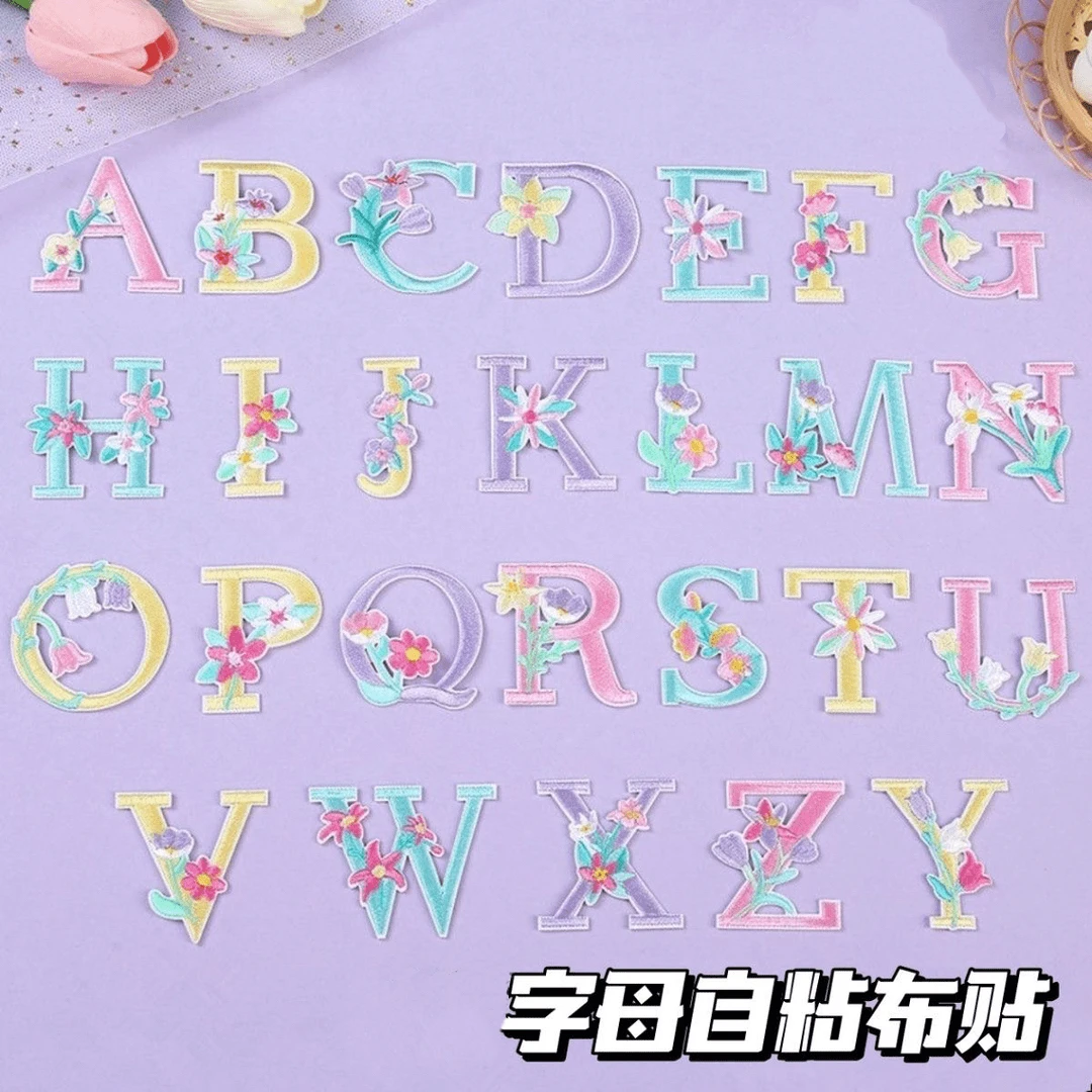 【奈奈】26个字母刺绣贴花朵英文自粘胶包包装饰diy相框笔记本贺卡