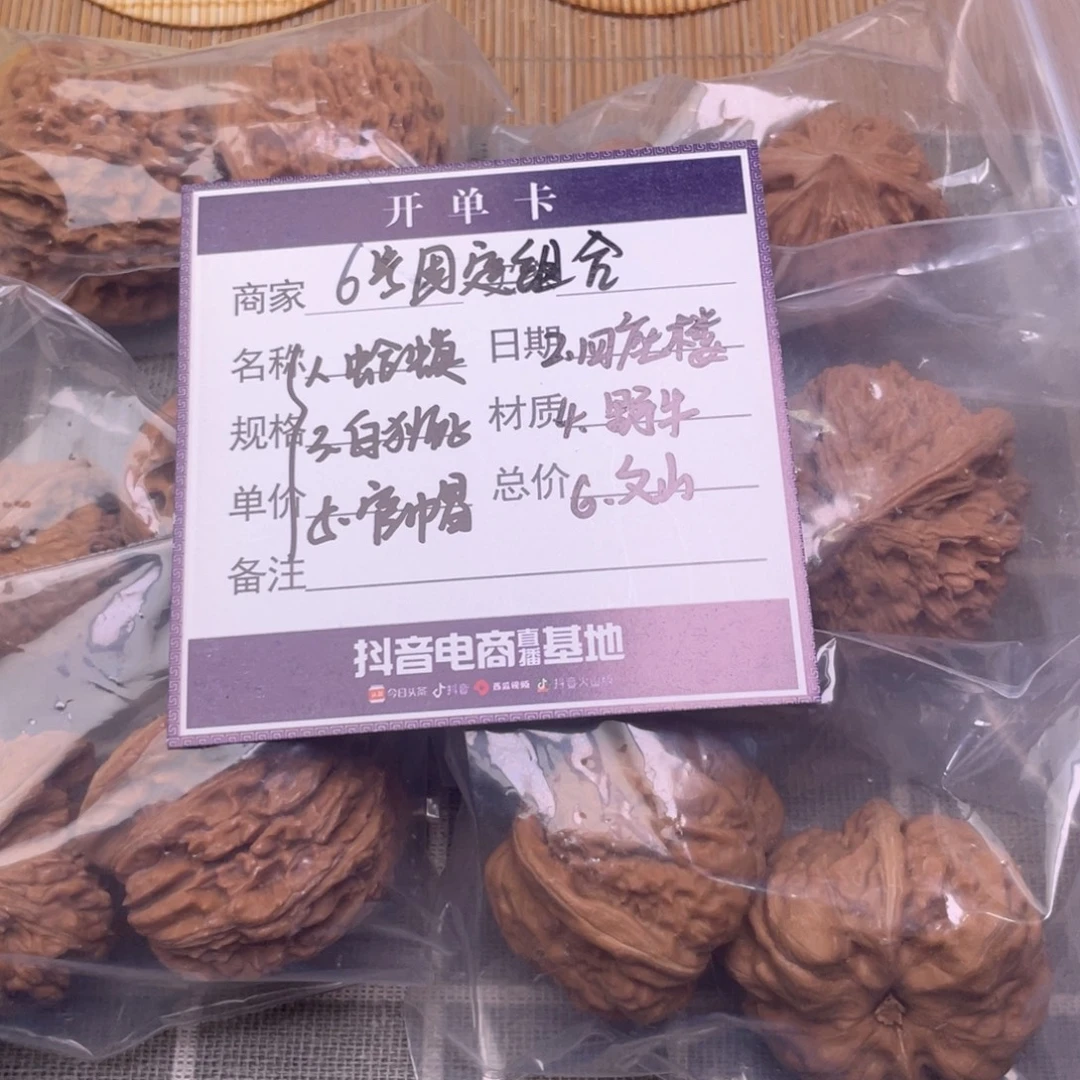把件文玩核桃6号6对带练手蛙