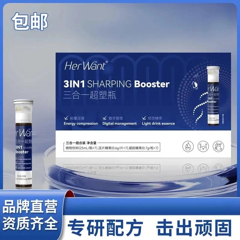 超塑瓶三合一3.0饱腹塑性AMPK提代饮 7支每盒植物饮料