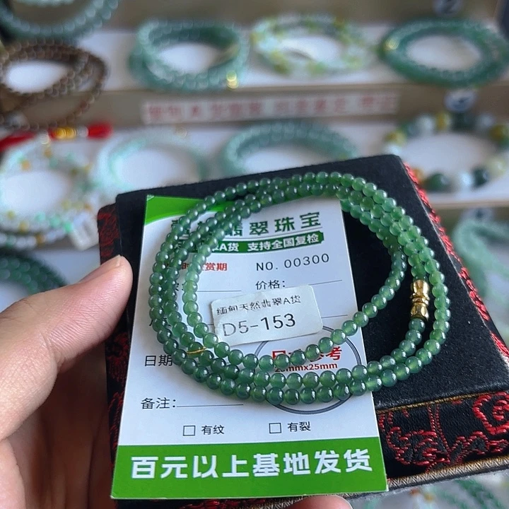 翡翠未镶嵌手链手串300