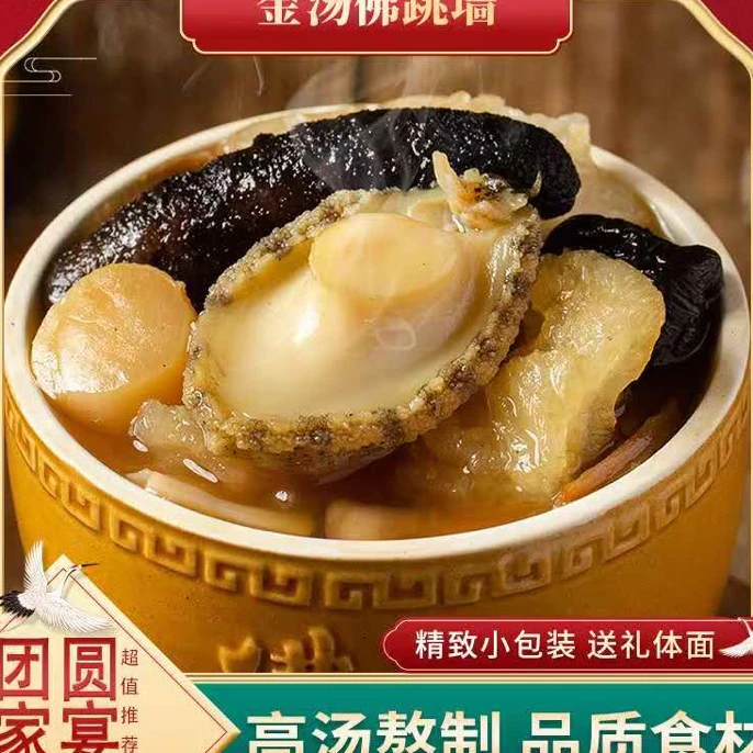 单品套餐，佛跳墙，碗仔翅，鱼丸，牛肉丸顺丰包邮(直播间免单送不停)