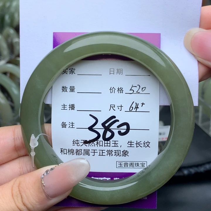 未镶嵌手镯和田玉