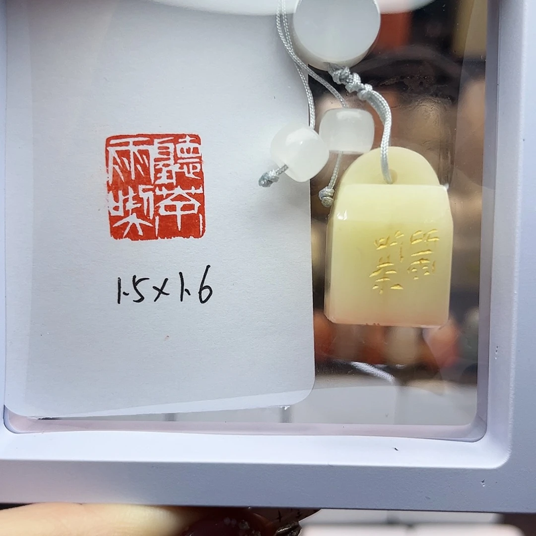 寿山石印石阿*听雨吃茶1.5×16