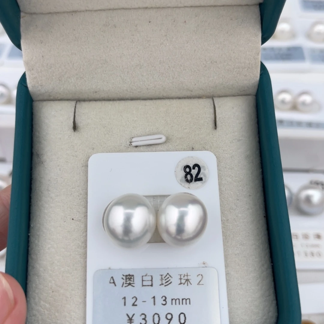 未镶嵌裸珠定制海水珍珠澳白12-13