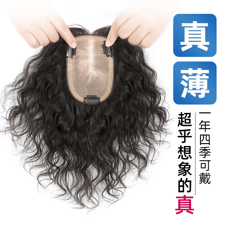 高端递针 逼真自然卷发遮白发补发片【9*14】假发片女头顶补发