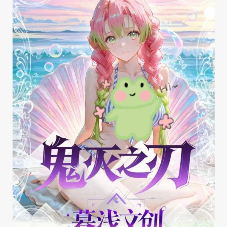 【拆卡*暮浅文创】鬼灭之刃色纸（二创/代拆）