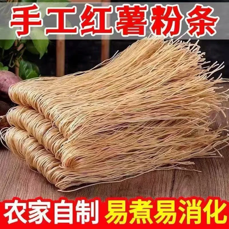 【到手5斤】正宗手工红薯粉条自然晾晒适合火锅炖菜