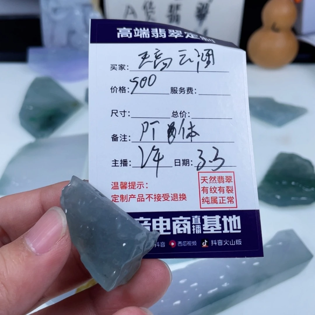 【闪购商品】定制翡翠未镶嵌天**阔