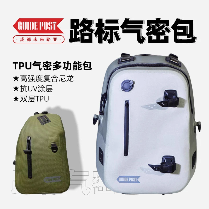 路标气密包大容量防水多功能双肩户外运动单肩斜跨溪流路亚背包