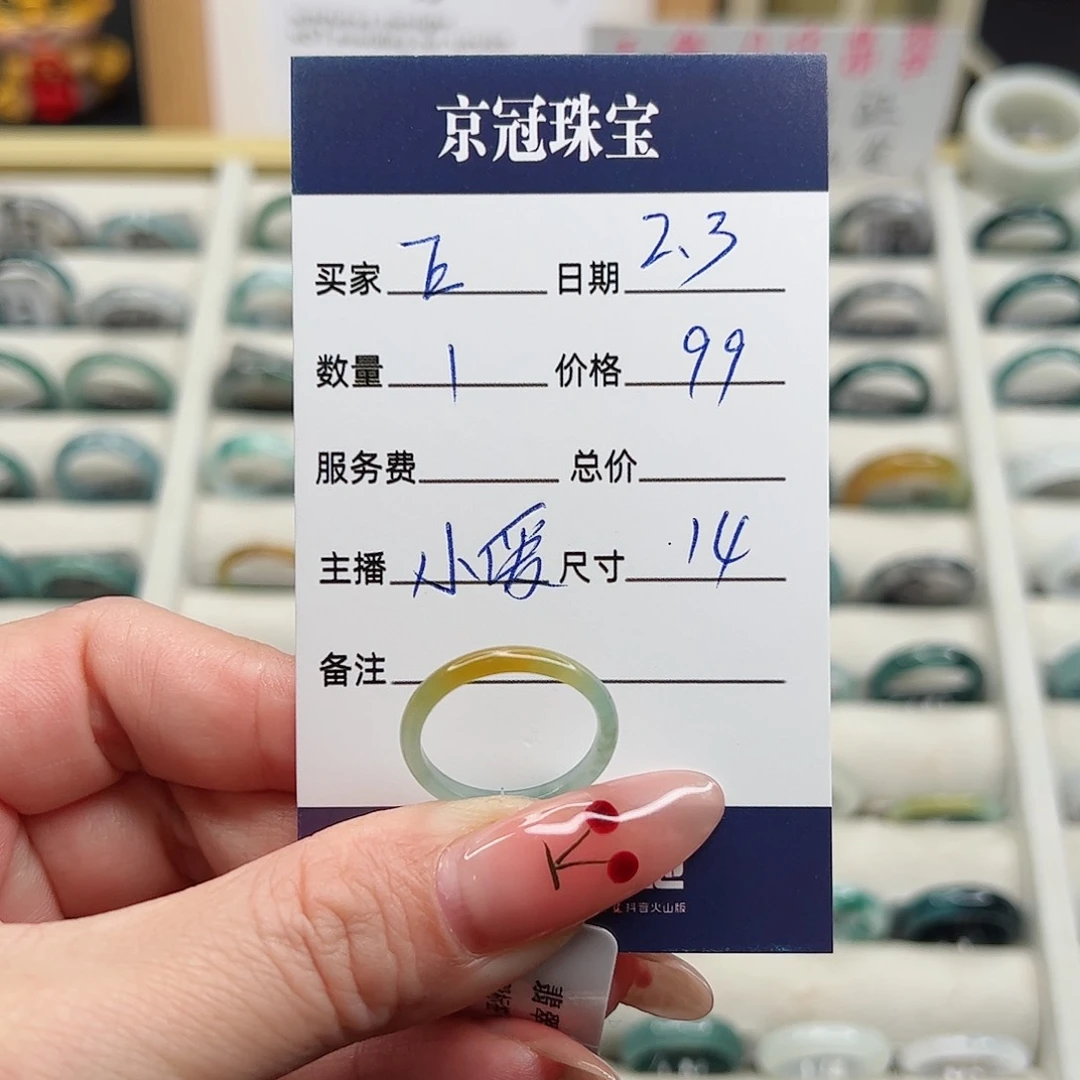 翡翠戒指未镶嵌E****l翡翠