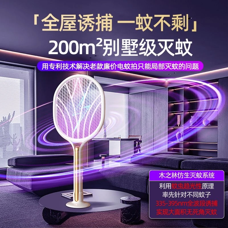 2025新款电蚊拍充电式二合一家用强力锂电池灭蚊神器打苍蝇电拍