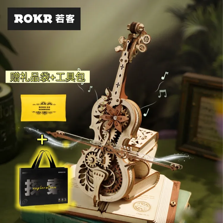若客大提琴八音盒木质diy拼装模型玩具创意礼物