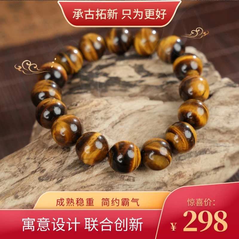 2025天然虎眼石本命男女手串稳定上升业业威武震慑天然消磁净透