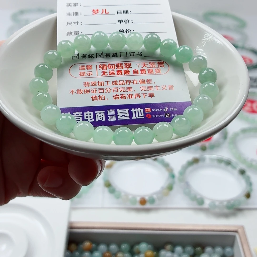 翡翠未镶嵌手链卡7.7（货中）