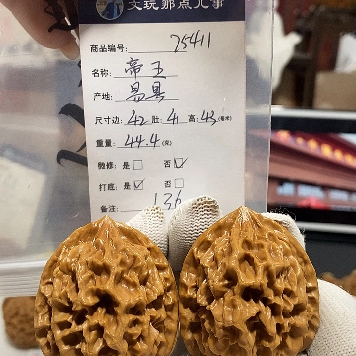 武****文玩核桃吊坠帝王，42.25411