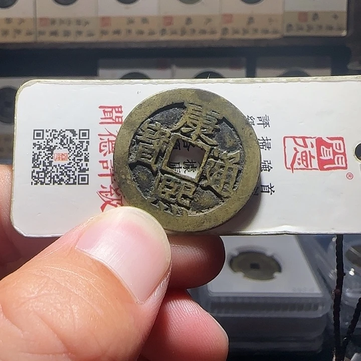 小***馆铜康熙东肩星，维知