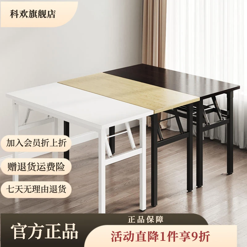 折叠桌子摆摊户外便携桌书桌简易餐桌会议培训桌家用长方形小桌子