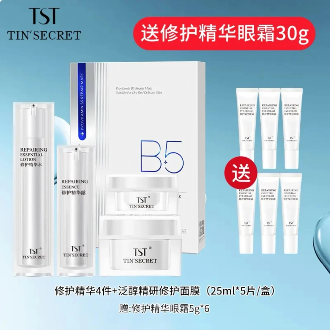 修复精华护肤紧致提拉礼盒抗皱护肤品套装补水保湿护肤品水乳套装