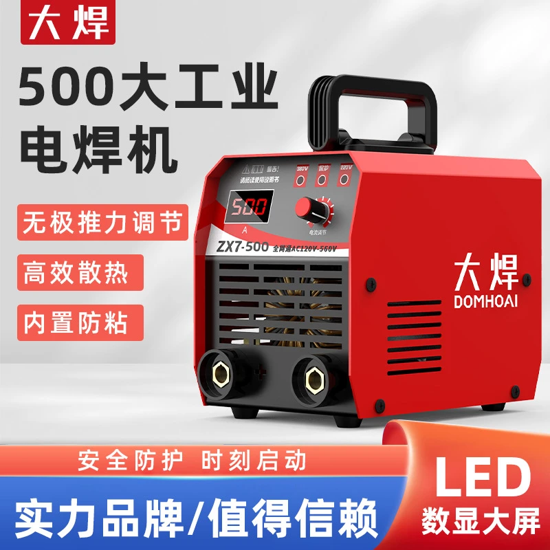 大焊电焊机家用250小型便携315家用款500多板机工业成型全套