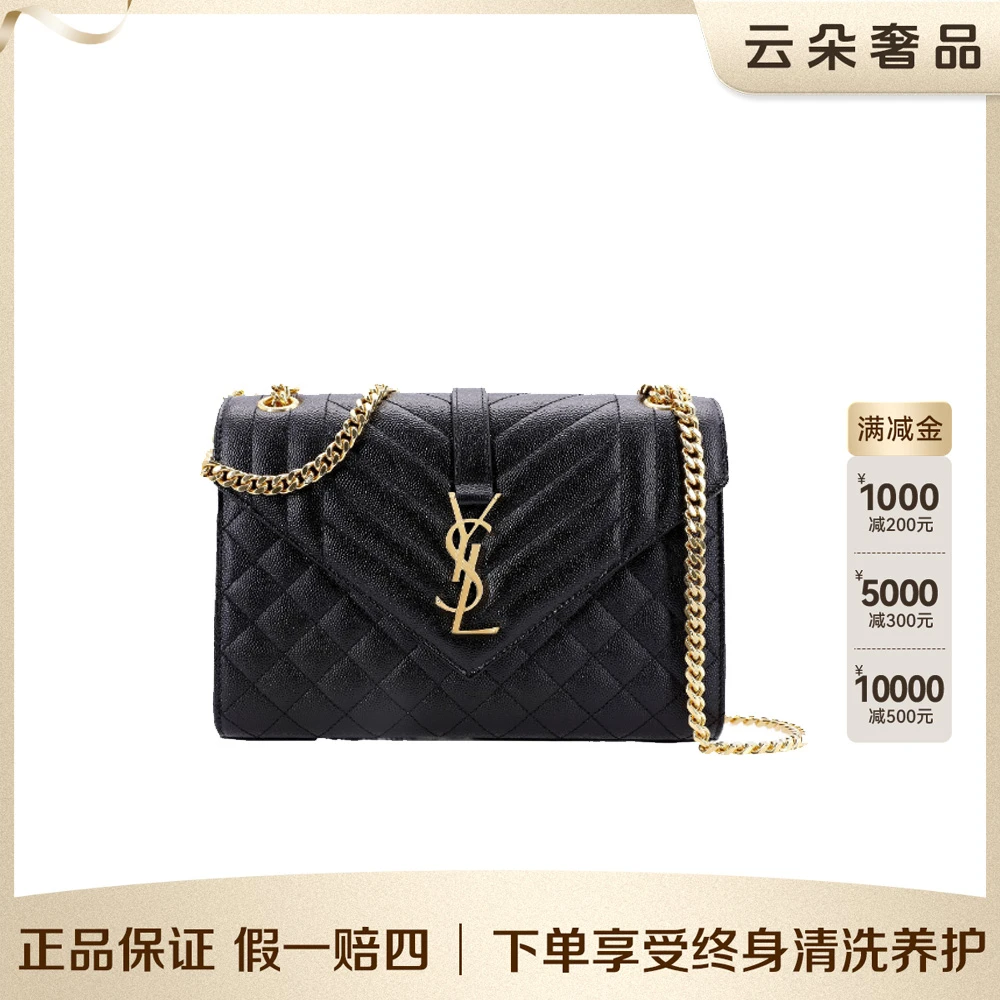 99新 YSL/圣罗兰 云朵奢品/圣罗兰 信封链条款/98新