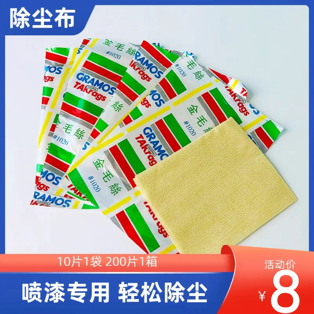 金毛丝粘尘布1020无纺布除尘汽车喷漆机械多用途防静电强擦拭布