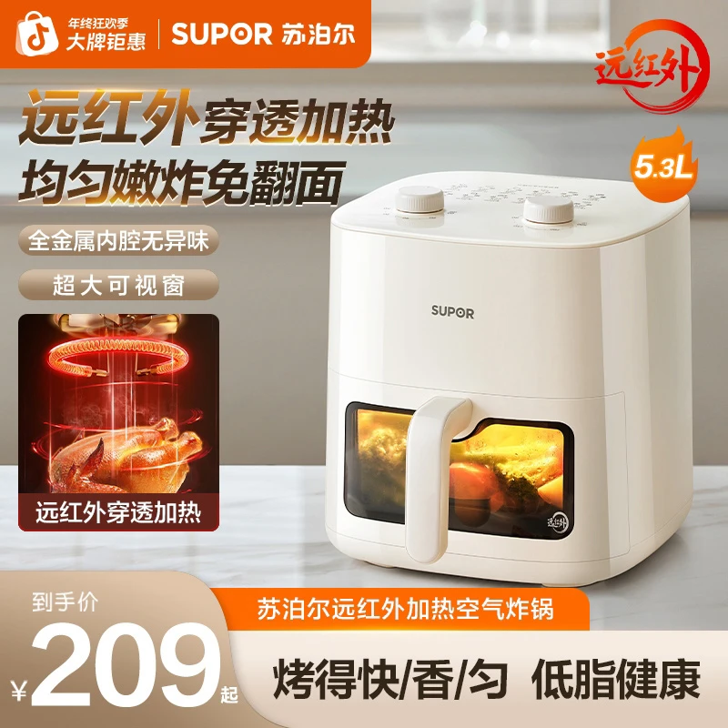 苏泊尔空炸可视空气炸锅机远红外加热家用大容量多功能空气电炸锅
