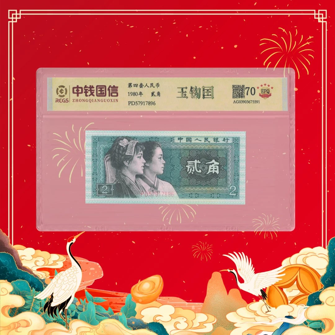 【安安补贴专属】玉勾国-原票-随机号码1
