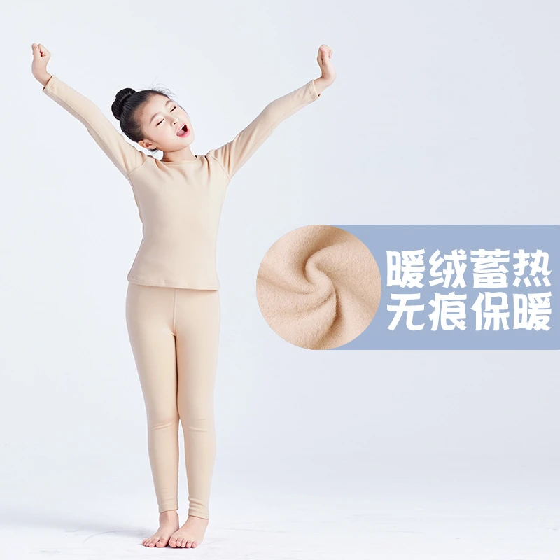 德绒保暖内衣打底衫无痕男女童秋衣秋裤中大童秋冬贴身无缝秋冬