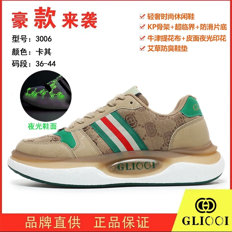 3006时尚运动鞋休闲鞋男女鞋