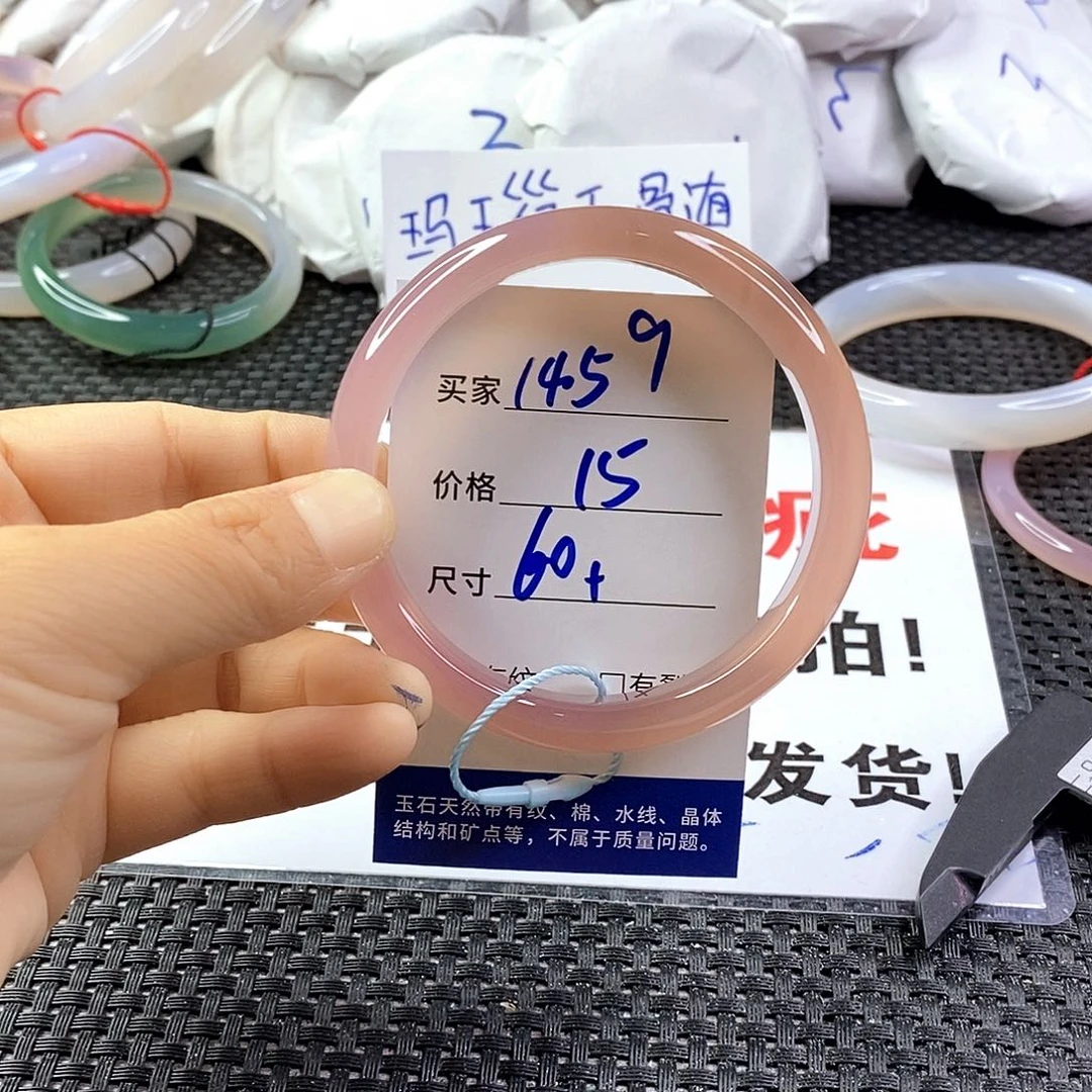 手镯玛瑙/玉髓未镶嵌1459