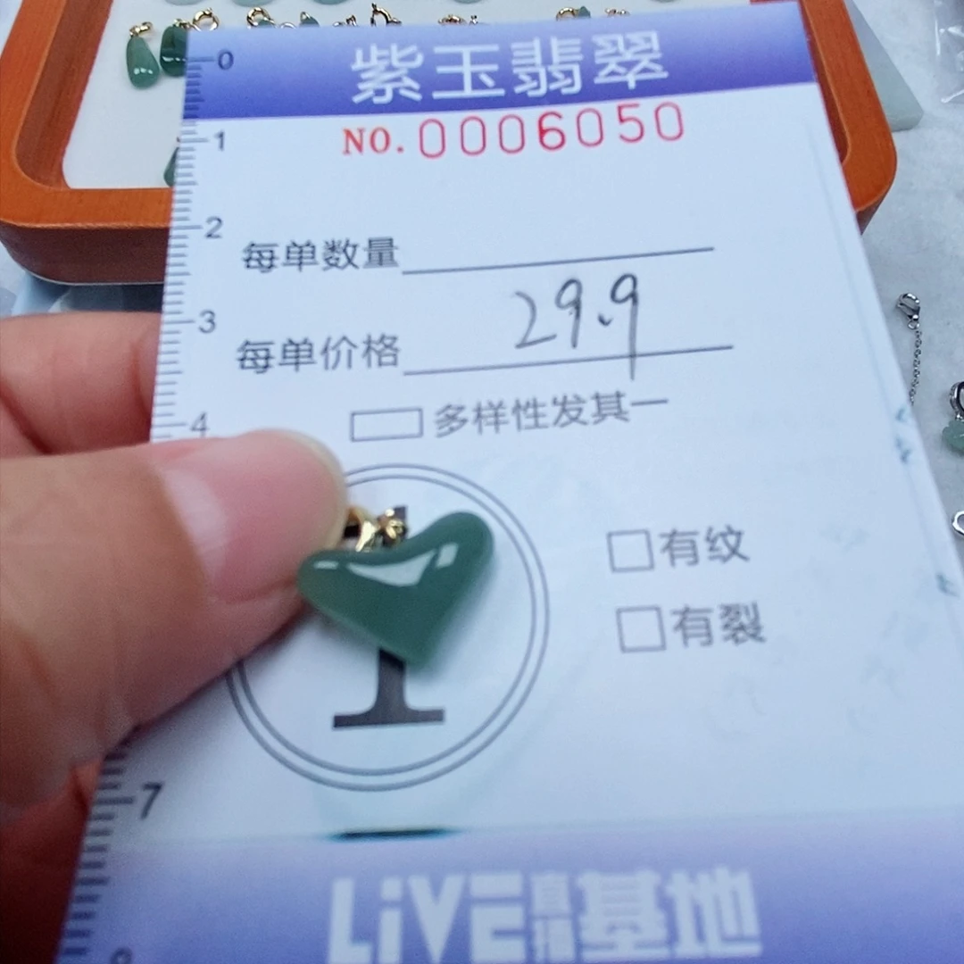 颈饰未镶嵌翡翠冰透立体爱心