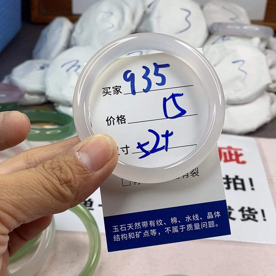 玛瑙/玉髓手镯未镶嵌935