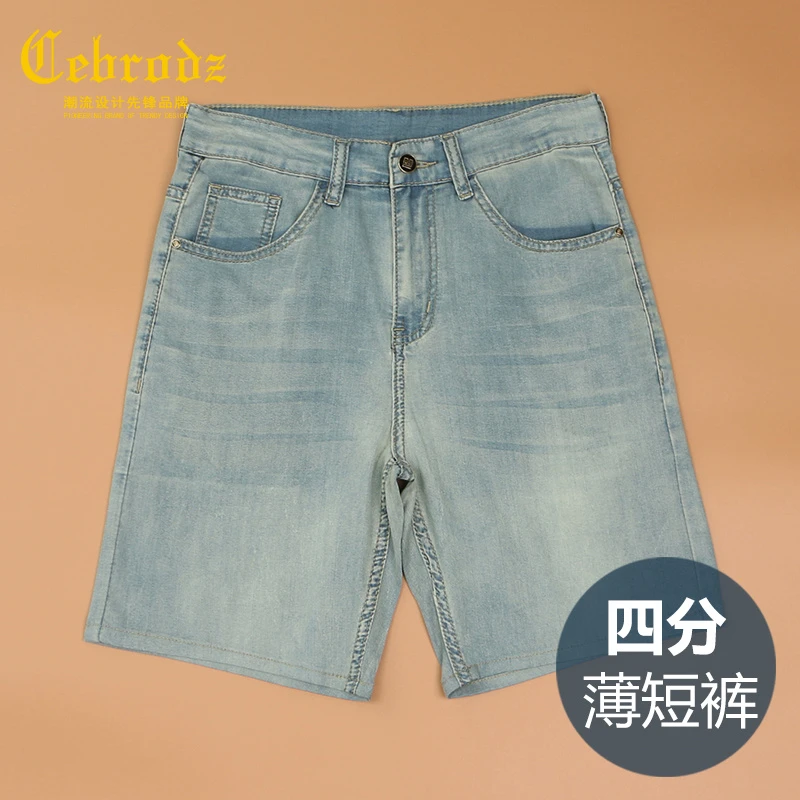 法国Cebrodz四分牛仔短裤男士夏季薄款宽松休闲复古水洗大码男士