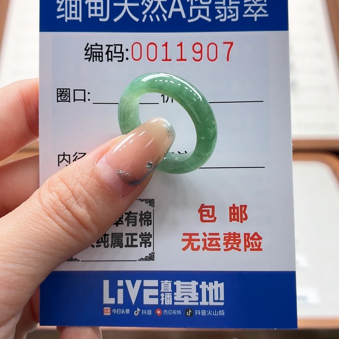 未镶嵌戒指翡翠天然缅甸翡翠A货圈口15