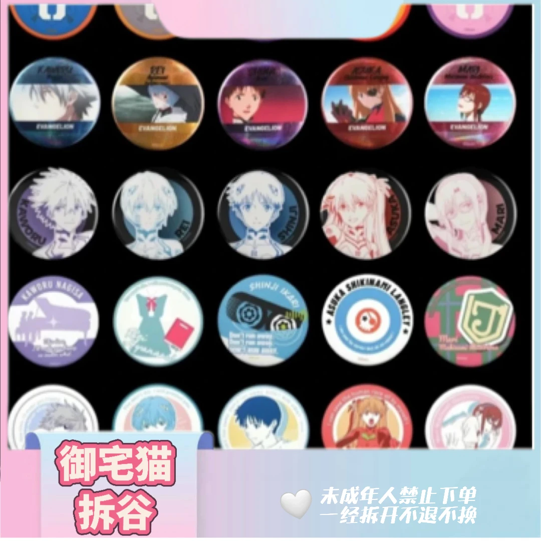 【新世纪福音战士】超可爱补完计划 PATCH 马口铁徽章