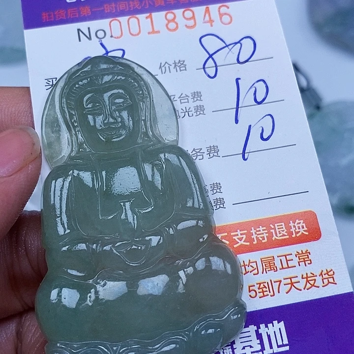 宏***木未镶嵌定制翡翠翡翠