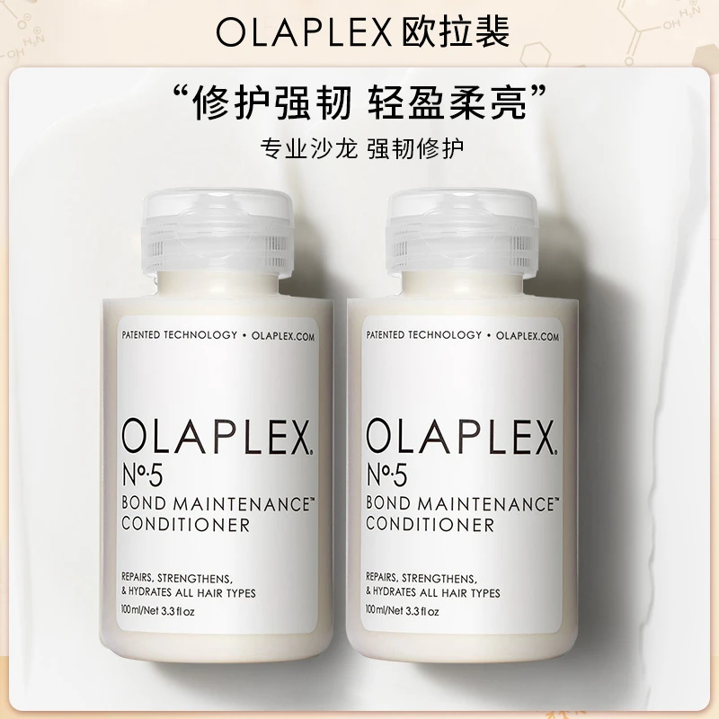 OLAPLEX欧拉裴5号护发精华乳100ml*2（两瓶装）
